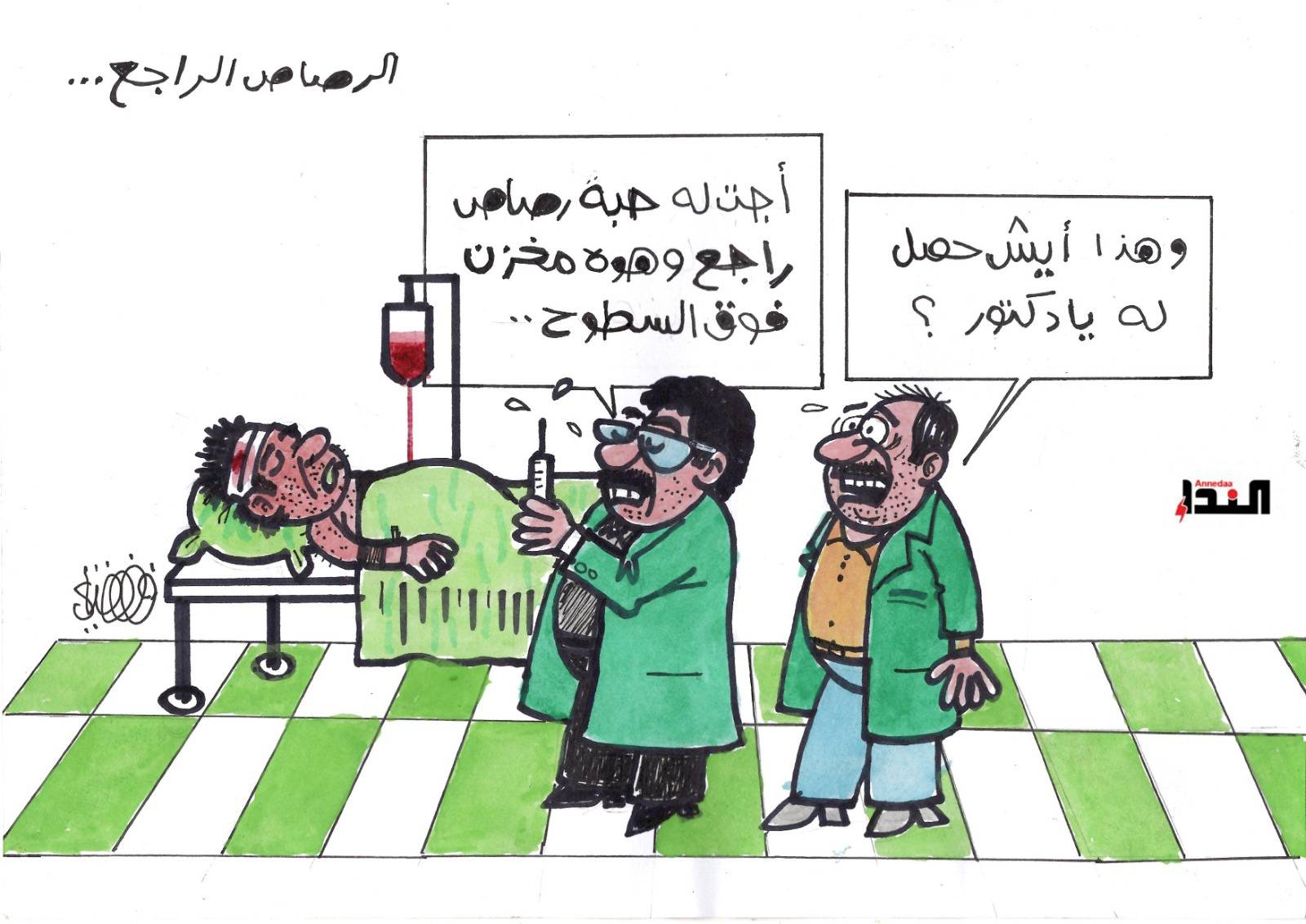 كاريكاتير