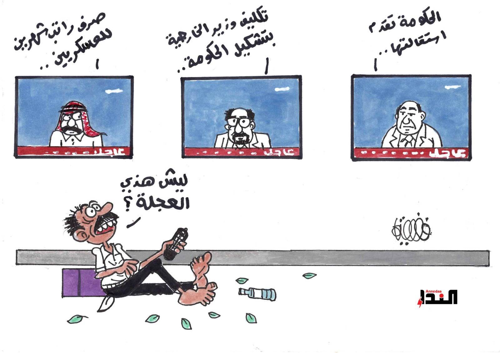 كاريكاتير- عاجل
