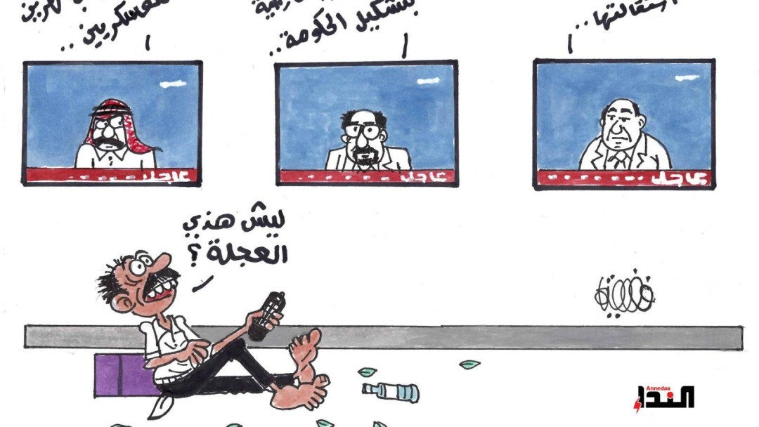 كاريكاتير- عاجل
