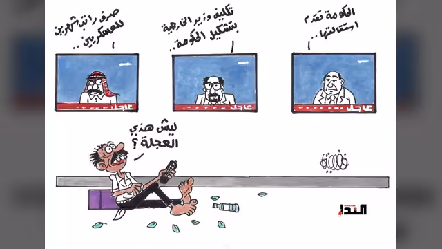 كاريكاتير- عاجل