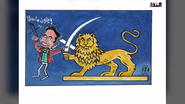 كاريكاتير