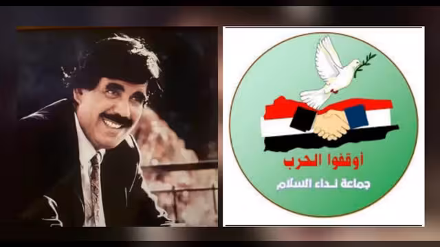 نداء السلام تعزي في وفاة المناضل علي سالم البيض