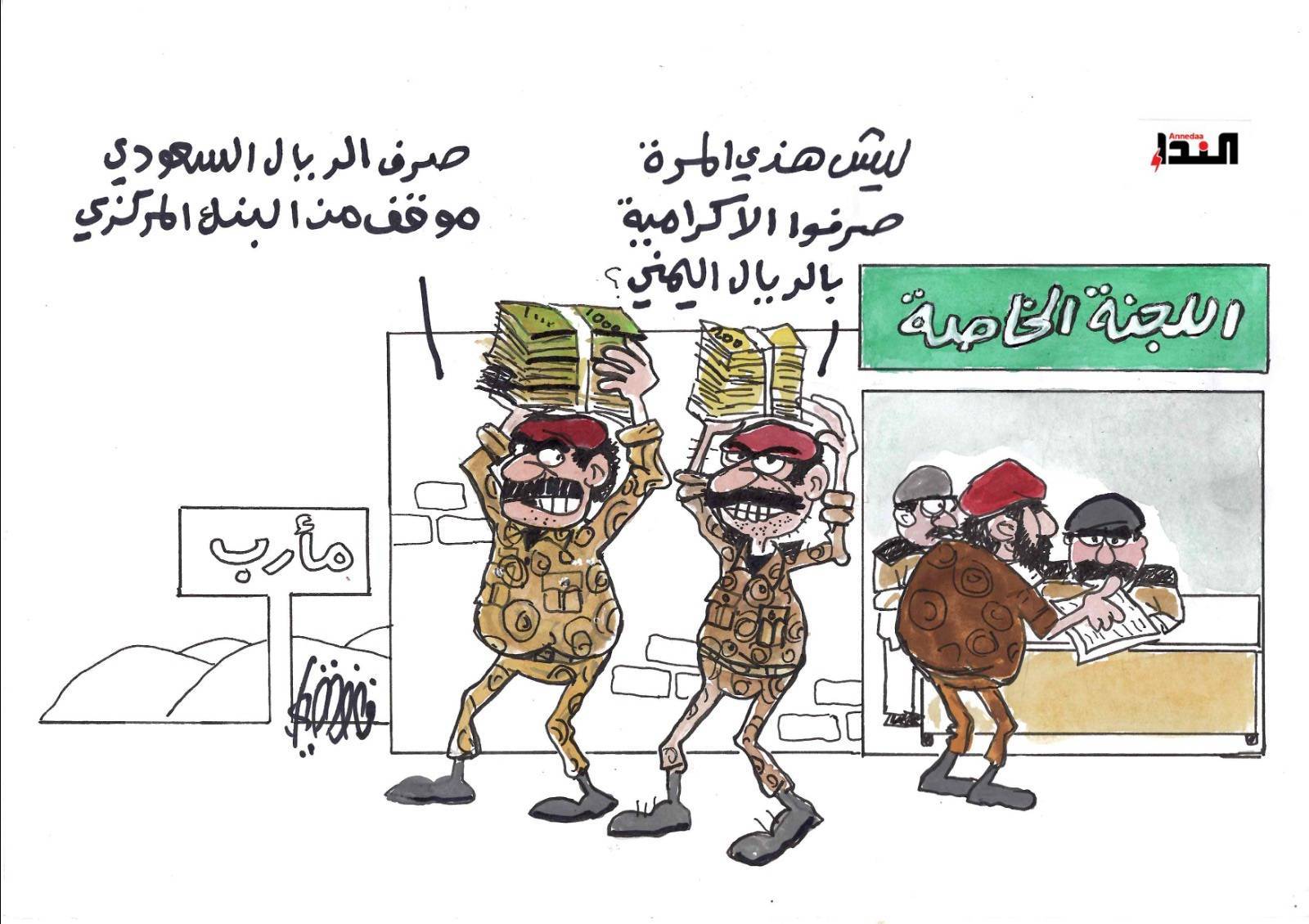 كاريكاتير