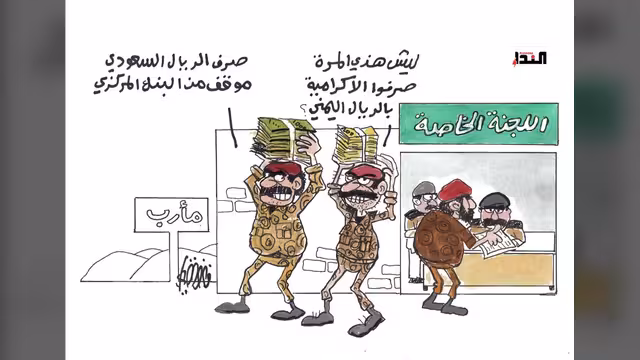 كاريكاتير
