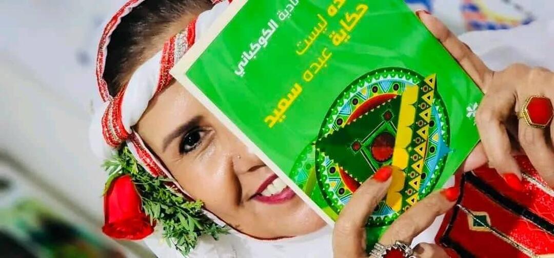 حكاية العم سعيد