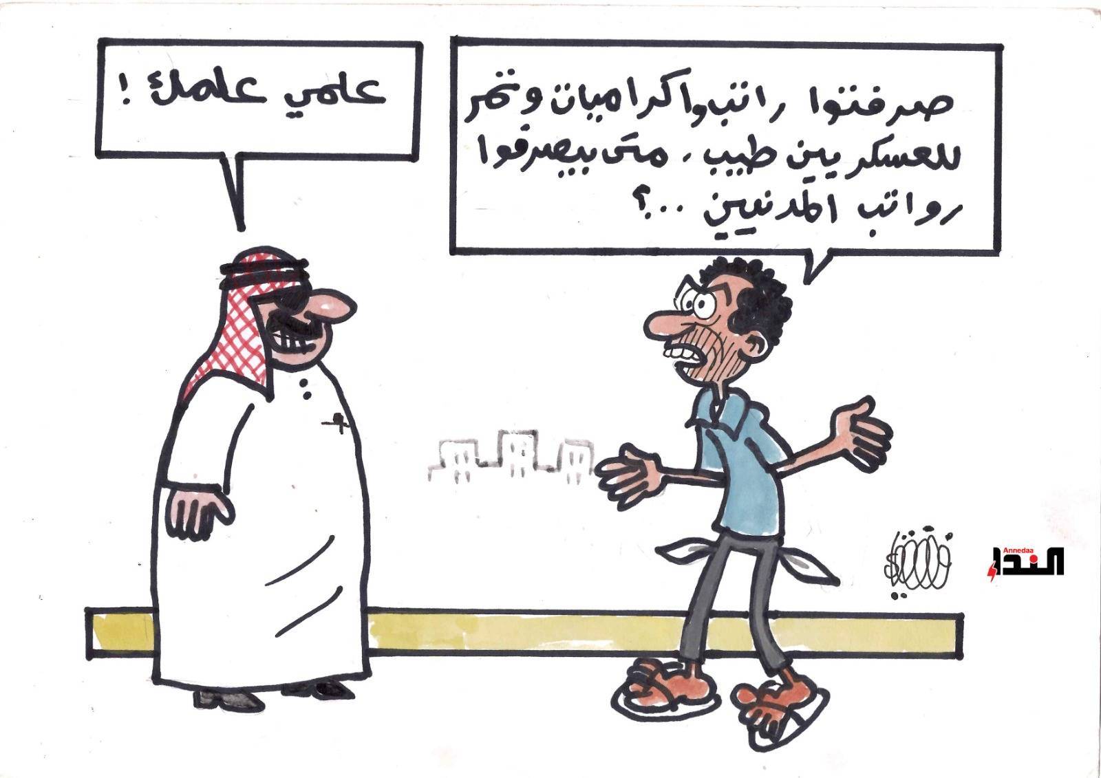 كاريكاتير