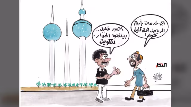 كاريكاتير