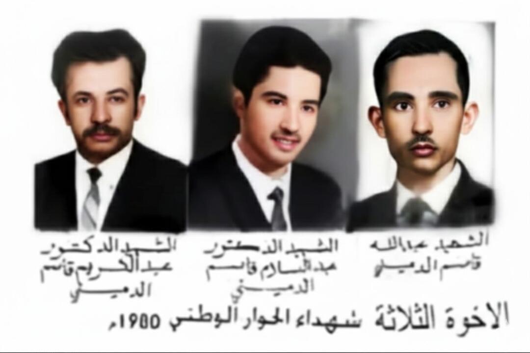 عبدالسلام الدميني واشقاءه