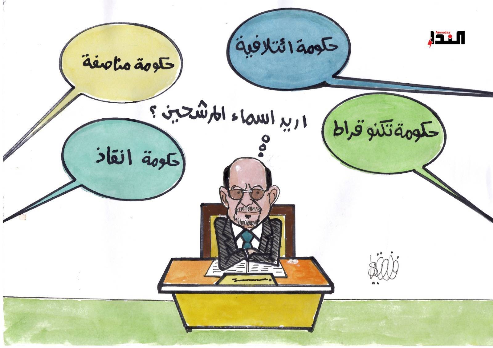 كاريكاتير