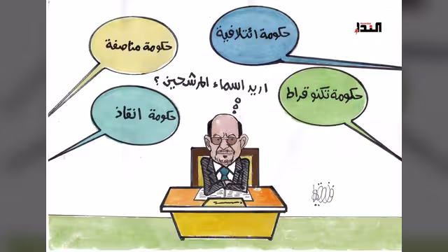 كاريكاتير