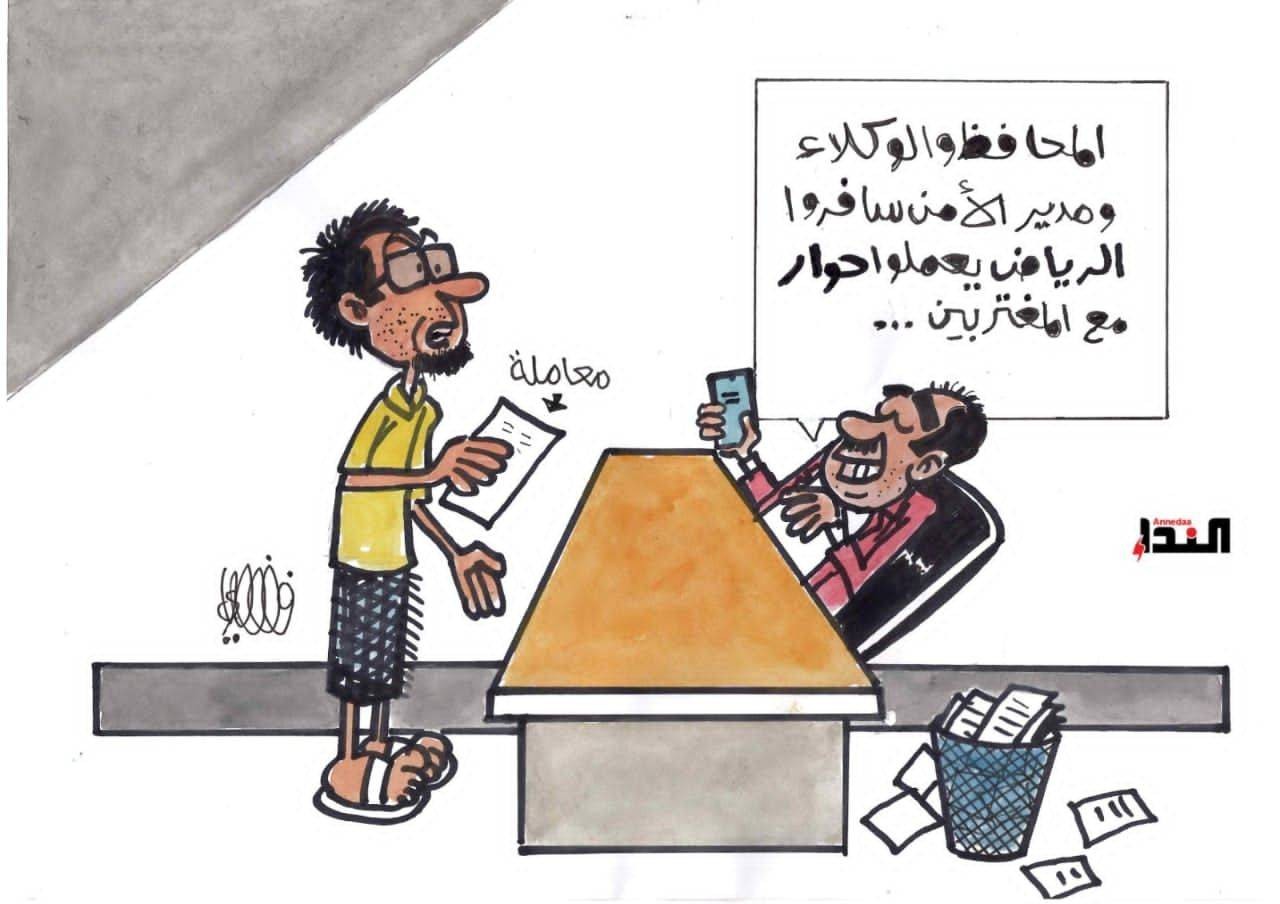 كاريكاتير