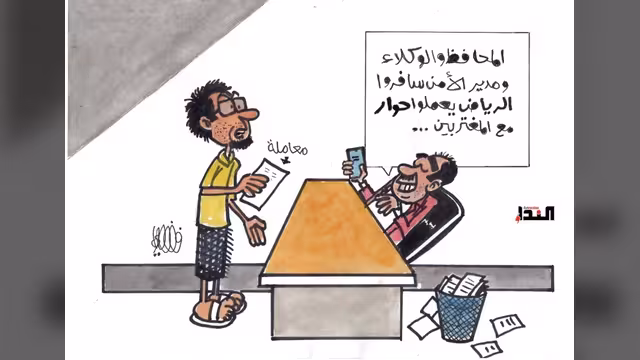 كاريكاتير