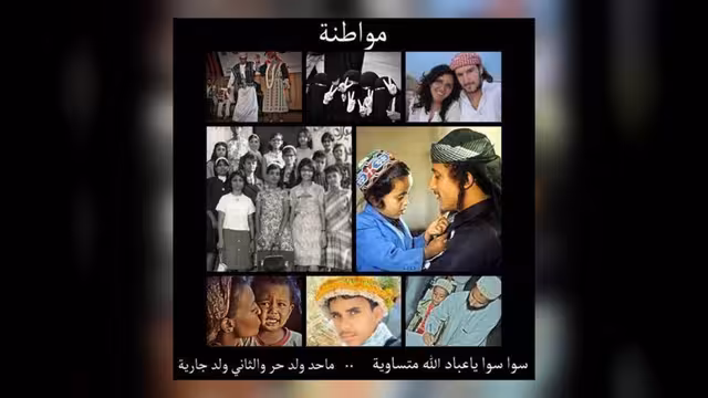 التعايش السلمي يبدأ بالمواطنة المتساوية
