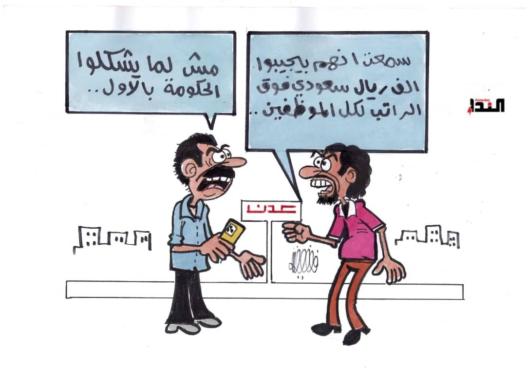 كاريكاتير