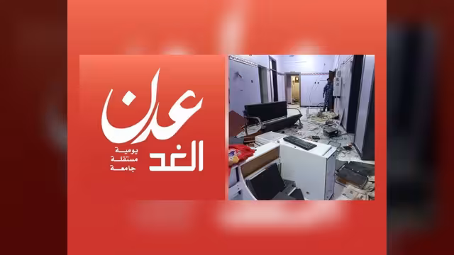 عدن: مسلحون يقتحمون مقر صحيفة "عدن الغد" ويعتدون على طاقمها