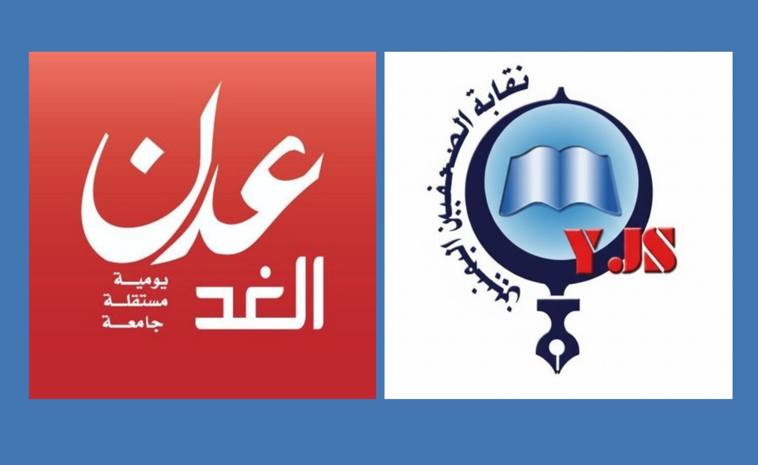 نقابة الصحفيين تدين اقتحام "عدن الغد"  وتطالب بمحاسبة المسؤولين وضمان حق العمل الصحفي
