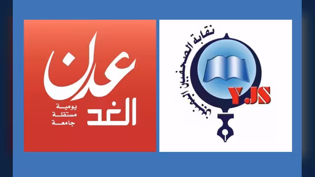 نقابة الصحفيين تدين اقتحام "عدن الغد" وتطالب بمحاسبة المسؤولين وضمان حق العمل الصحفي