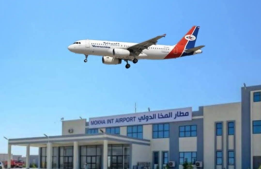 تعثّر أول رحلة تجارية عبر مطار المخا وعودة طائرة اليمنية إلى جدة