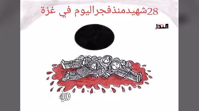كاريكاتير