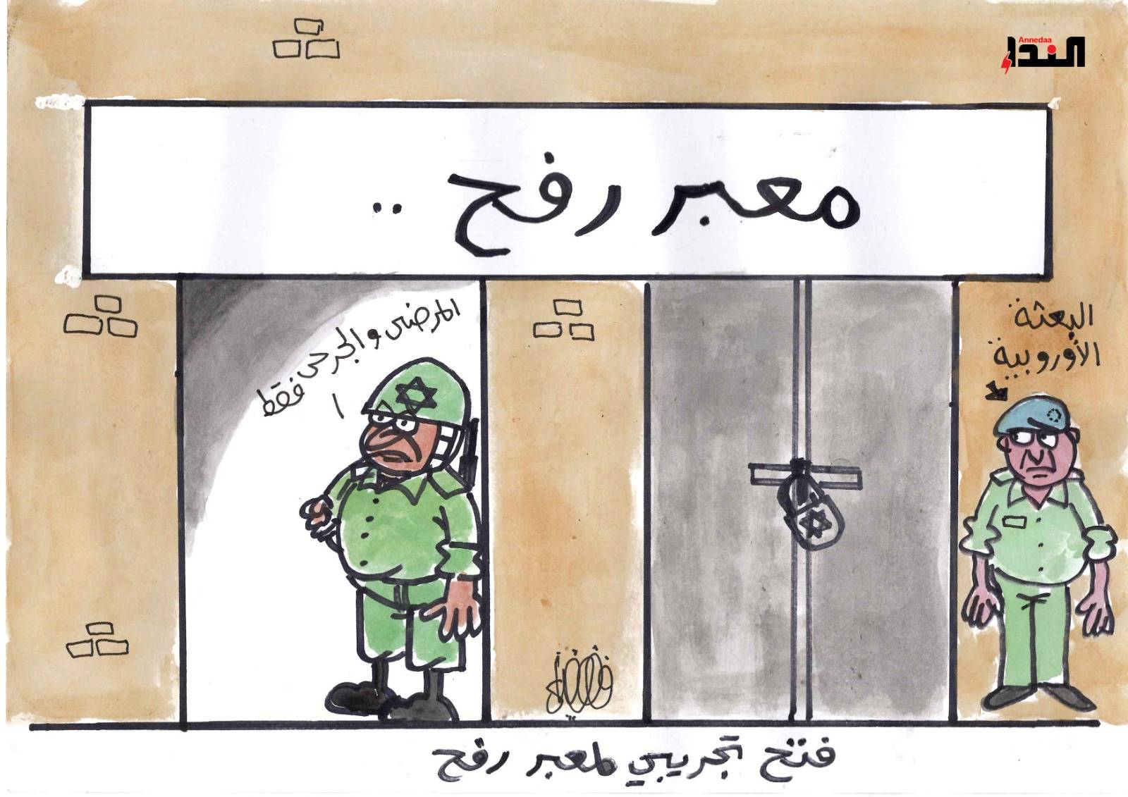 كاريكاتير