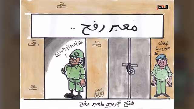 كاريكاتير