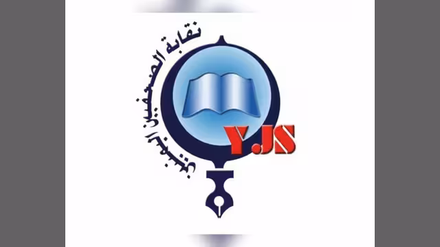 نقابة الصحفيين تحذّر من تصاعد التهديدات ضد الصحفيين في عدن وتطالب بحمايتهم