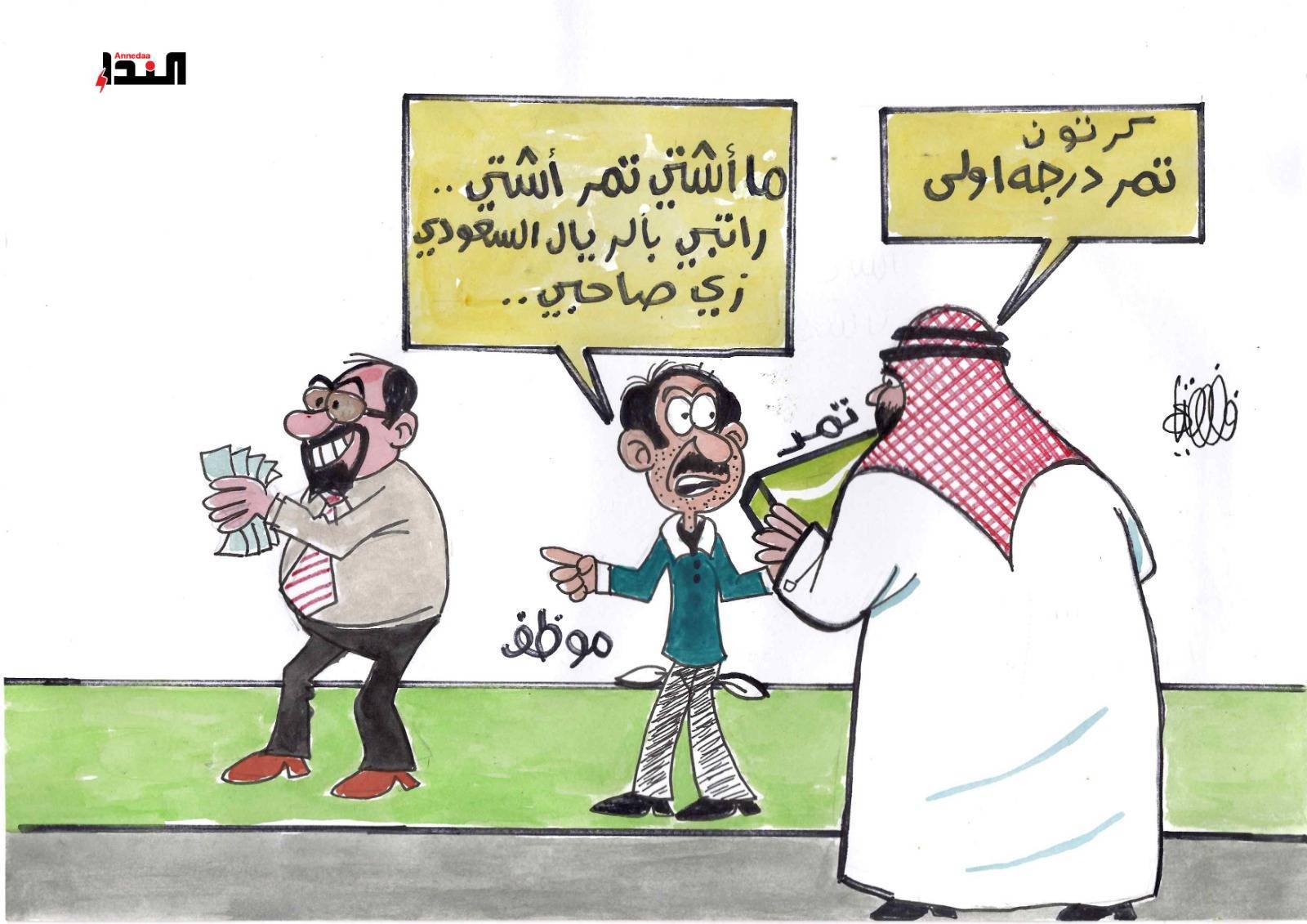 كاريكاتير