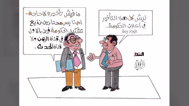 كاريكاتير