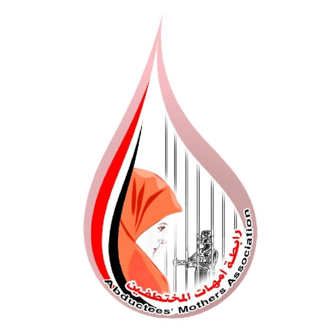 رابطة امهات المعتقلين