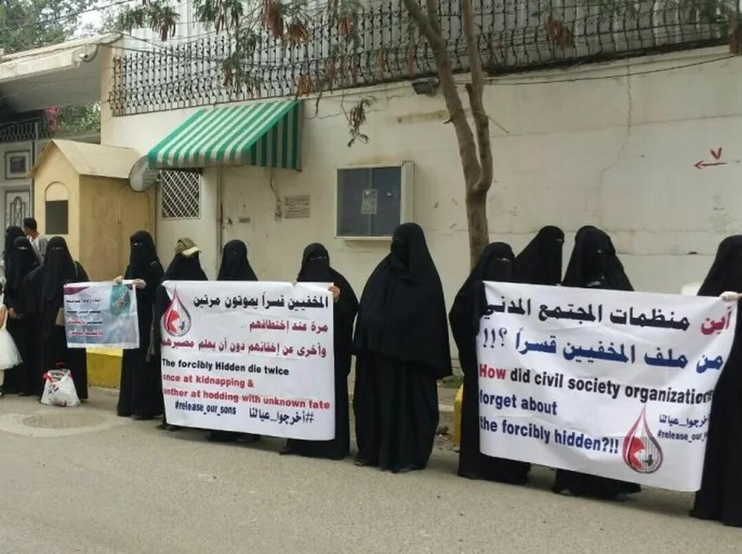 وقفة لأمهات المختطفين