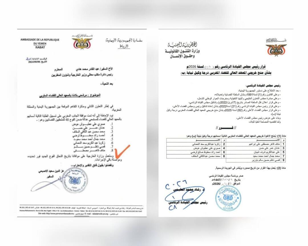 قرارات