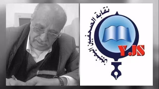 نقابة الصحفيين اليمنيين تنعى الصحفي والباحث المخضرم عبدالحليم سيف
