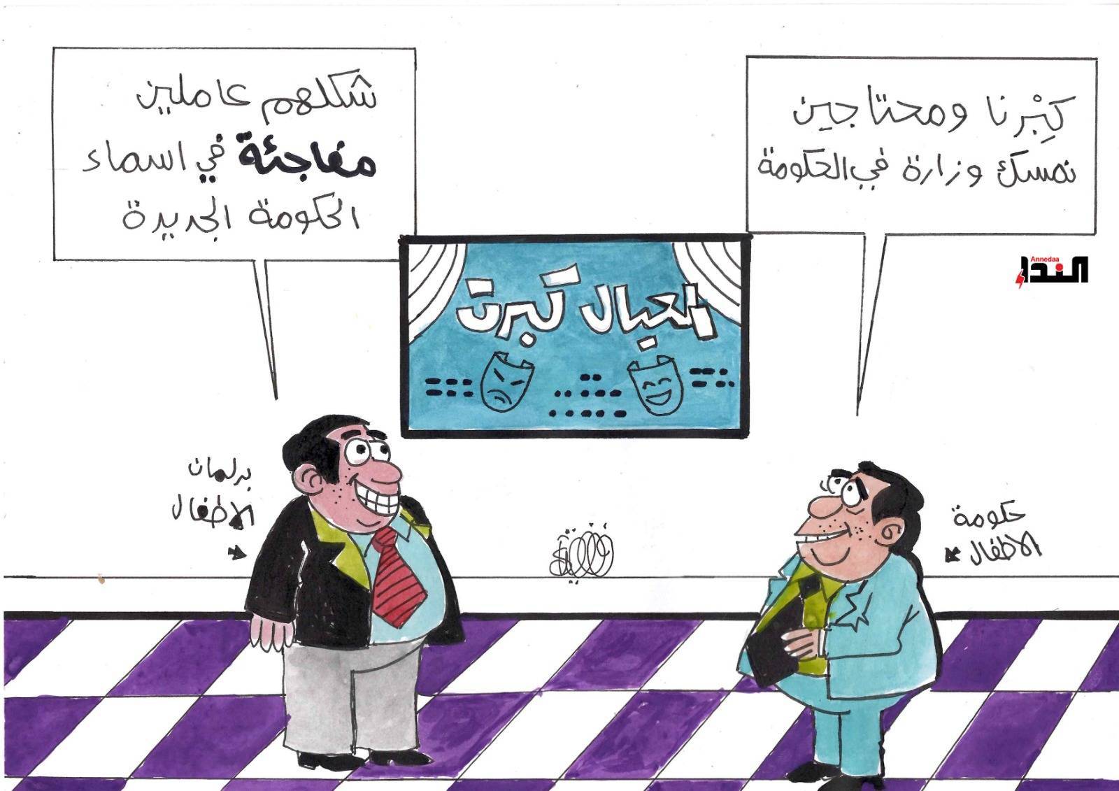 كاريكاتير