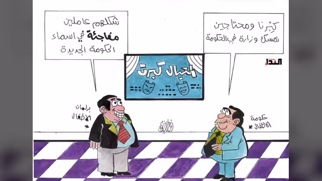 كاريكاتير