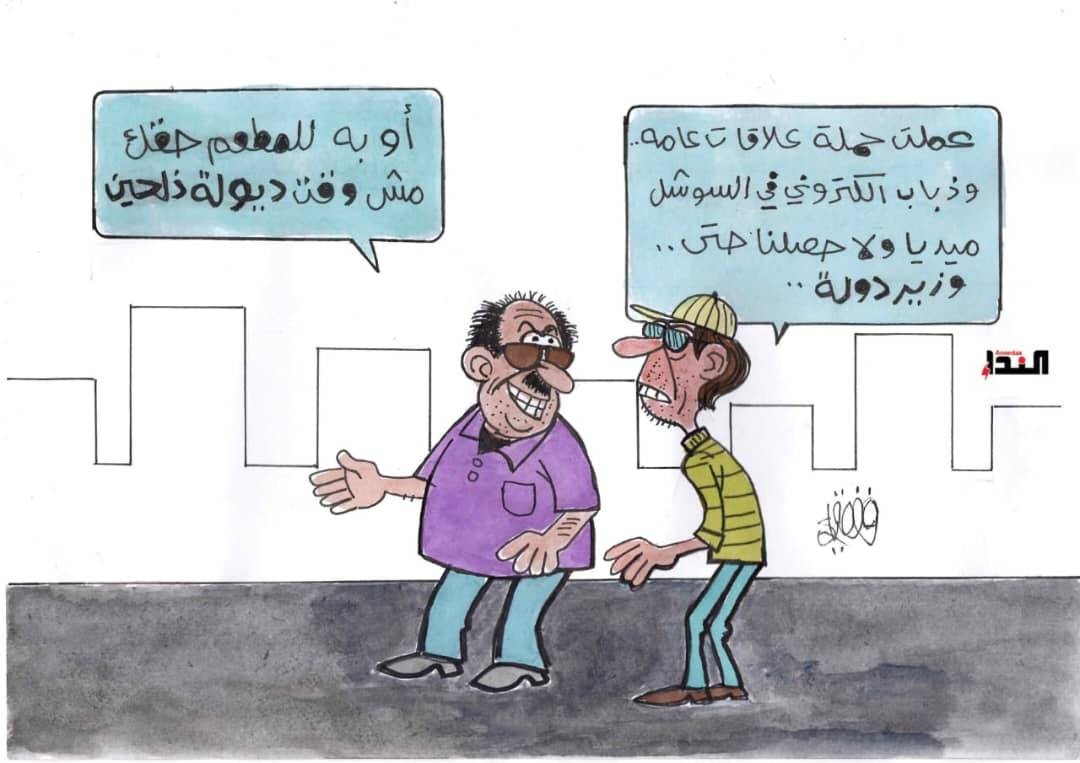 كاريكاتير