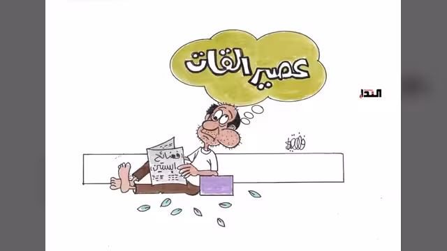 كاريكاتير