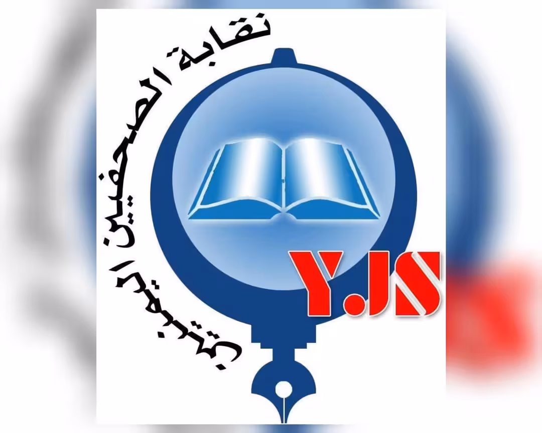 نقابة الصحفيين تحذر من تدهور الحريات وتطالب بإطلاق المعتقلين