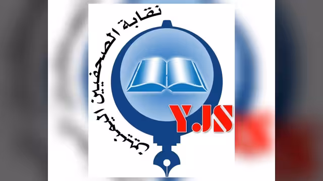 نقابة الصحفيين اليمنيين تستنكر ملاحقة الصحفيين في حضرموت