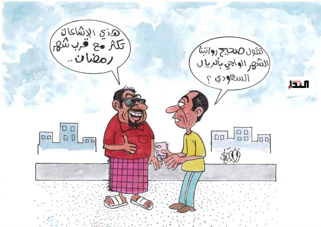 كاريكاتير