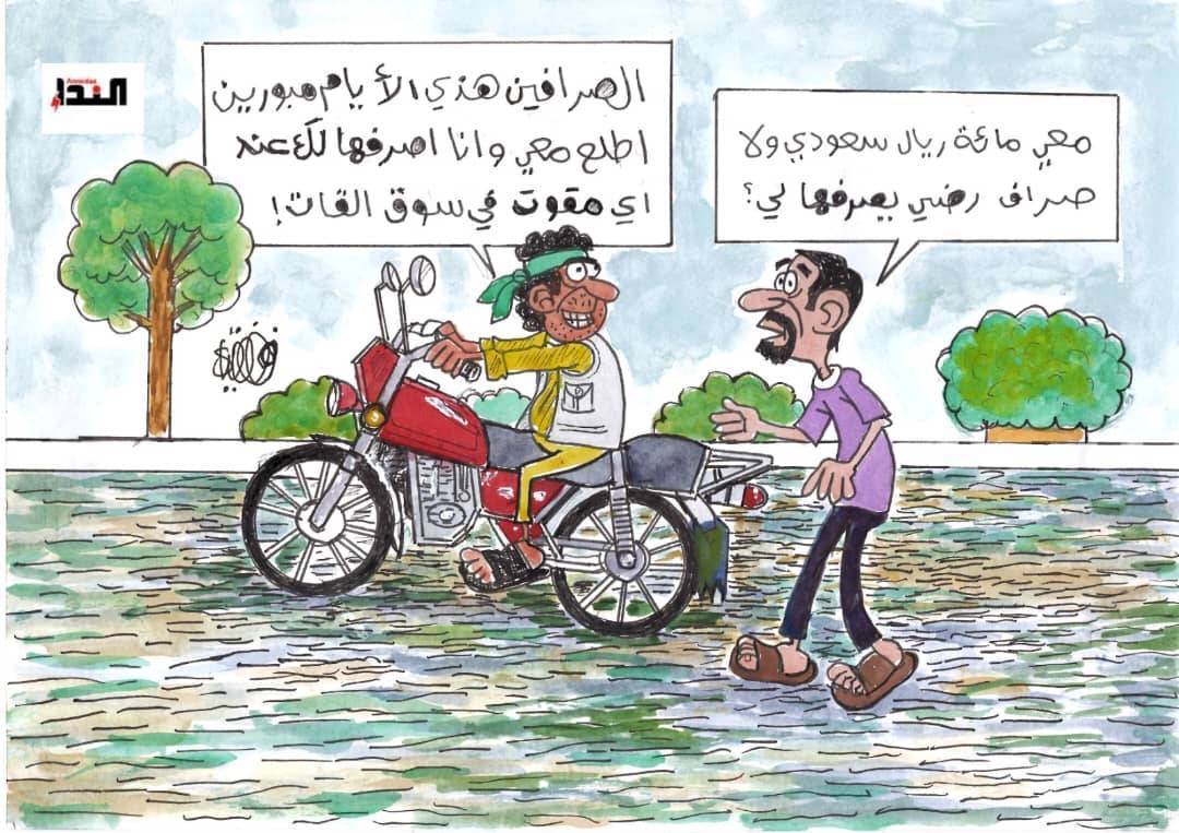 كاريكاتير