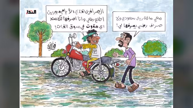 كاريكاتير