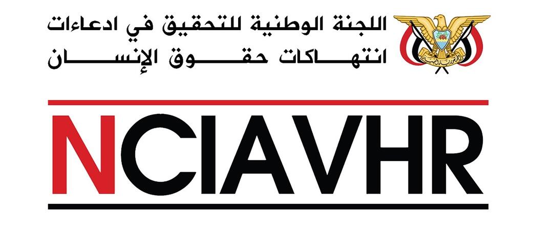شعار اللجنة الوطنية 2