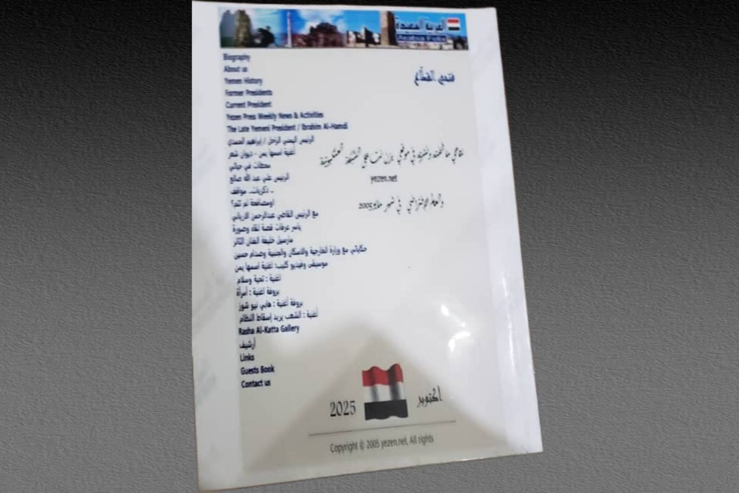 قراءة في كتاب “نتاجي” لفتحي القطاع حين يتحول السرد إلى وطنٍ موازٍ