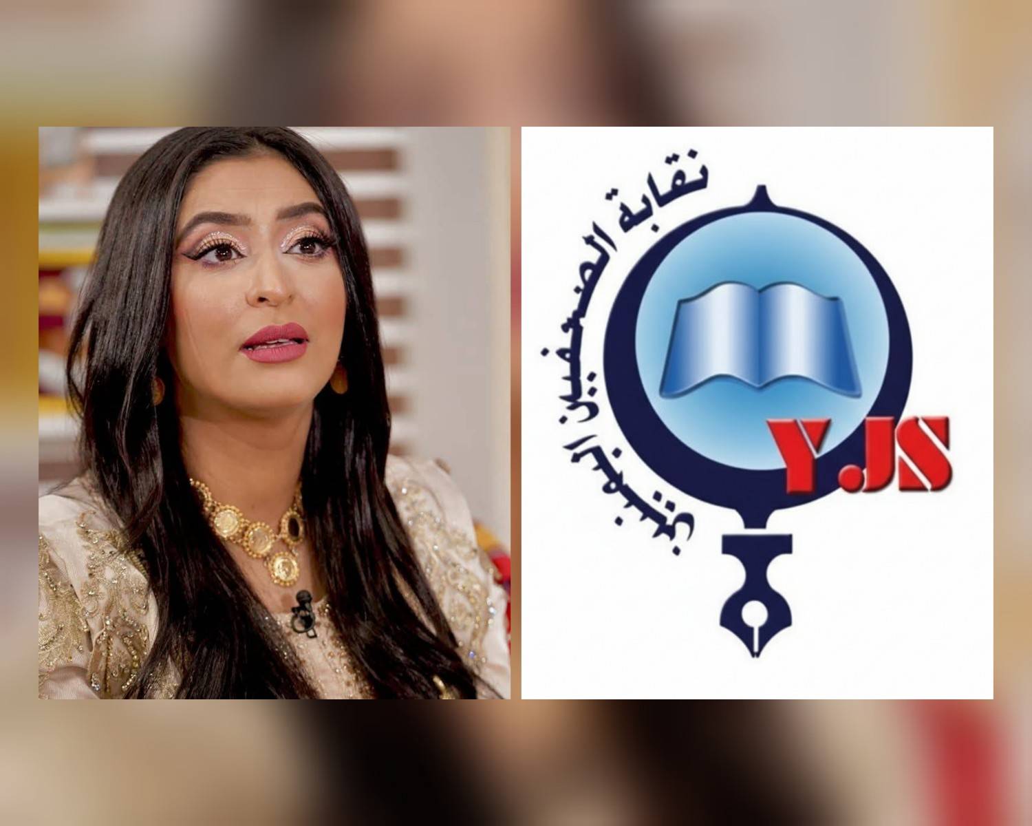 نقابة الصحفيين تدين التحريض على قناة الجمهورية والمذيعة منال المليكي