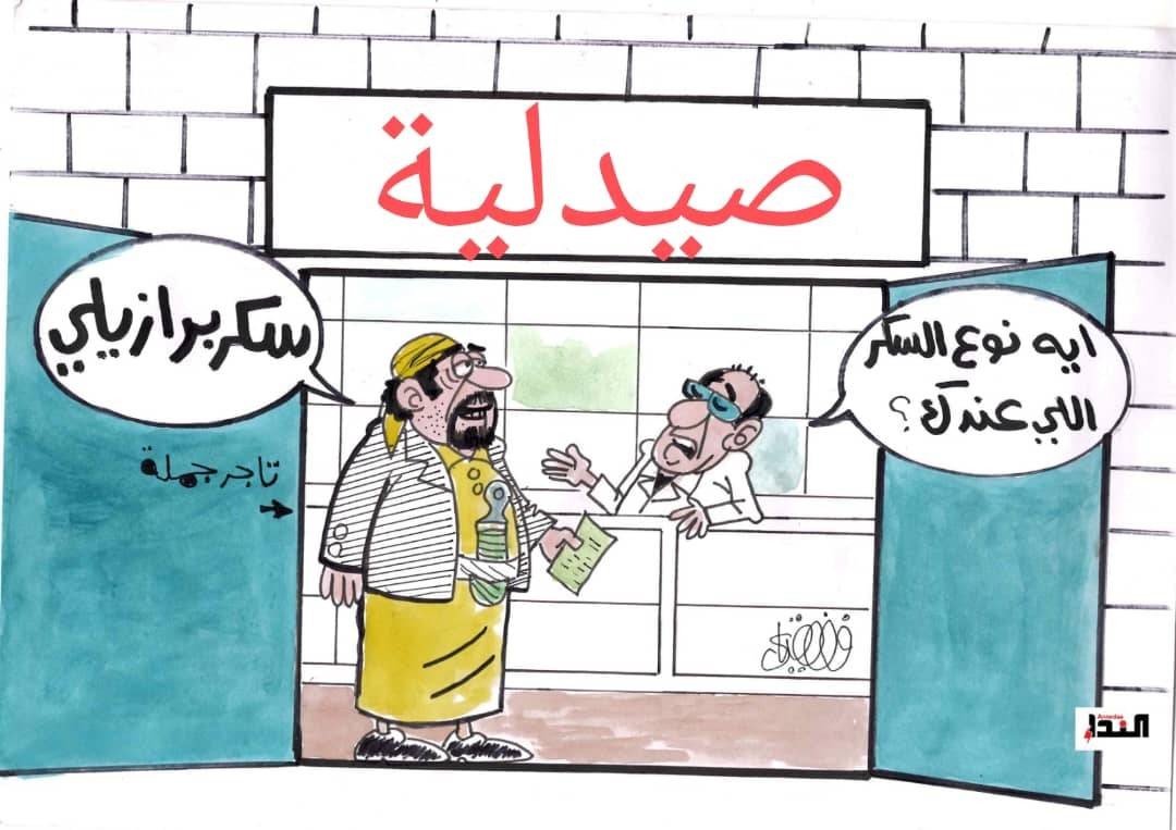 كاريكاتير