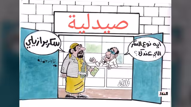 كاريكاتير