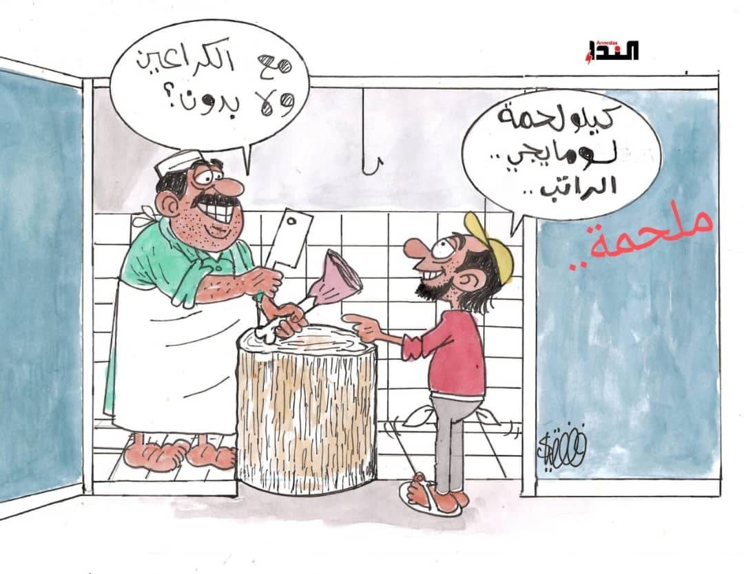 كريكاتير