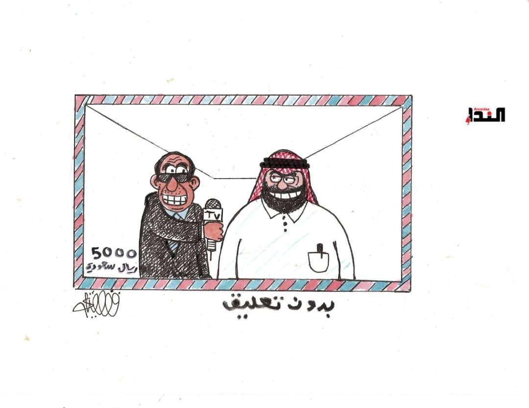 كاريكاتير