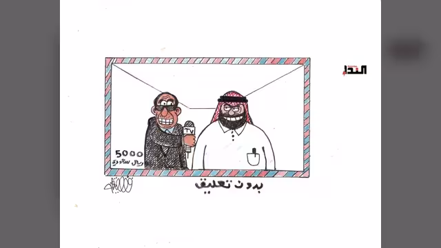 كاريكاتير