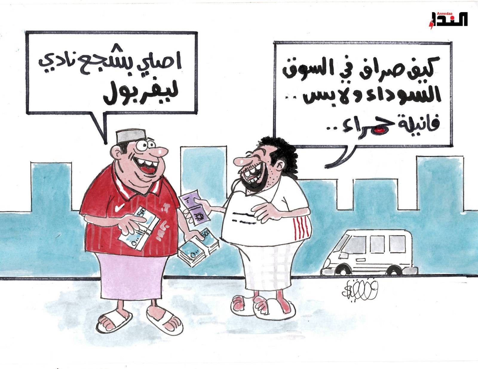 كاريكاتير